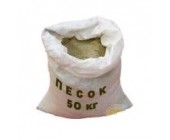 Песок речной 50кг (шт.) 30л.